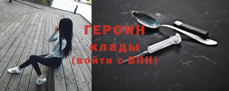 Героин Heroin Дно