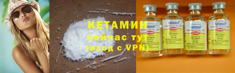 Кетамин ketamine  Дно 